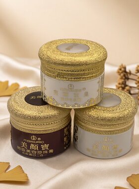 美颜正常规格美颜宝安全好用遮瑕