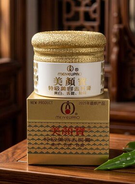 祛痘印痘美白淡斑霜面霜