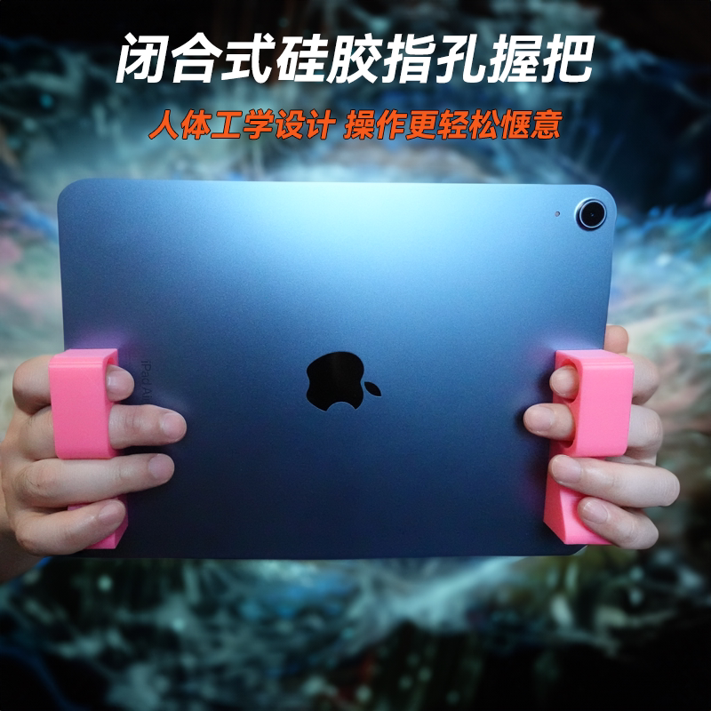 平板吃鸡辅助手柄神器六指硅胶ipad游戏手托操作陀螺仪握把支架