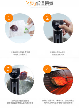 真空分子低温慢煮机香港德国宝