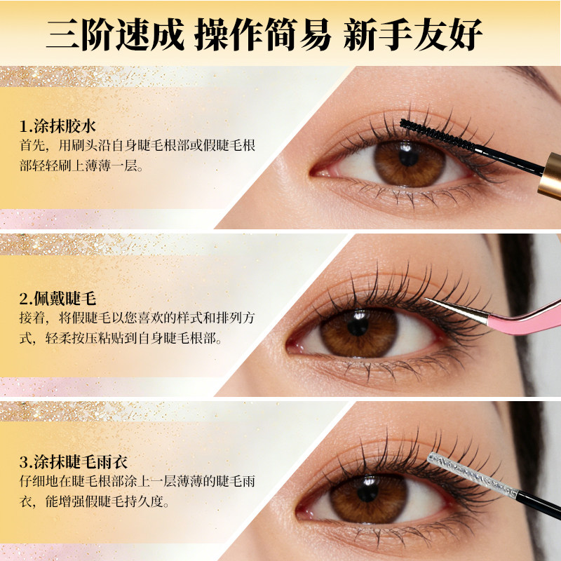 假睫毛胶水雨衣双头套装假睫毛卸除液镊子无甲醛防过敏速干,淘宝优惠券,粉丝福利购,淘宝优惠卷