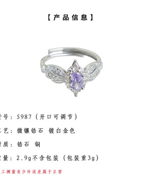 普罗旺斯轻奢宫廷开口女士戒指