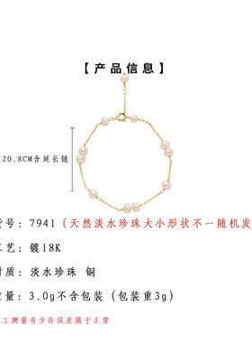 天然淡水珍珠真金保色简约手链