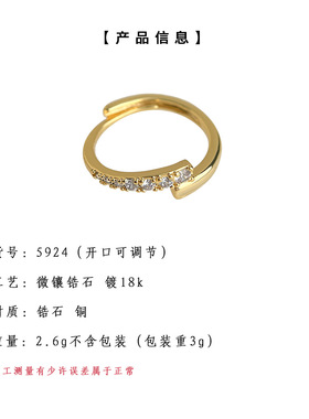 微镶锆石18K真金保色开口戒指