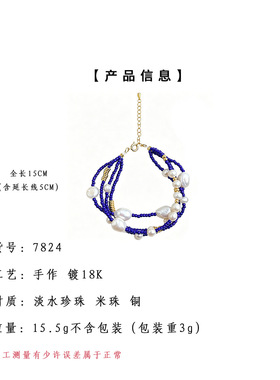 中古风淡水珍珠玻璃米珠四层手链