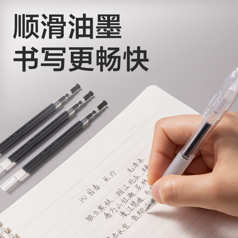 得力33388S/92622/S01/S60/SA575按动中性笔适配笔芯子弹头0.5mm - 图1