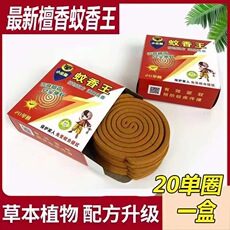 Репелленты 金猫灭蚊王蚊神香檀香型蚊香驱蚊神器苍蝇蚊香液无烟无味无毒