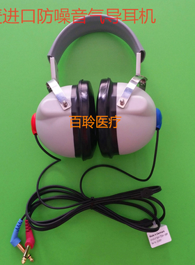 国际听力气导耳机线听力计耳机线