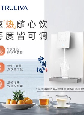 沁园新款管线机W-Q5418