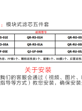 沁园净水器滤芯R5-01E全套5级