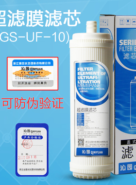 沁园反渗透ro膜净水器滤芯