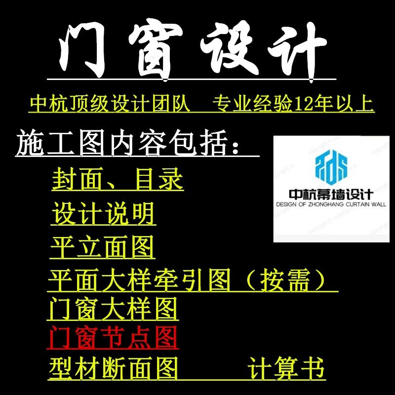 门窗、栏杆施工图深化设计（费用低、专业有资质、不满意赔双倍）,淘宝优惠券,粉丝福利购,淘宝优惠卷