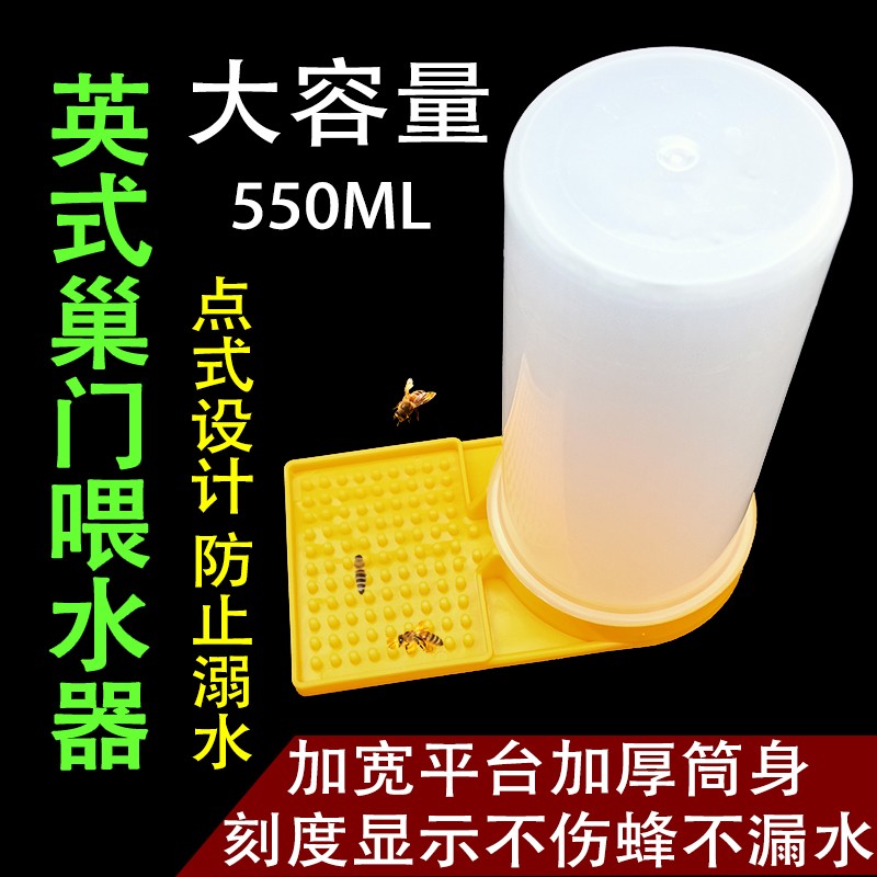 蜜蜂喂水器中蜂喂糖器喂蜂槽巢门箱外专用自动喂食饲喂器养蜂工具