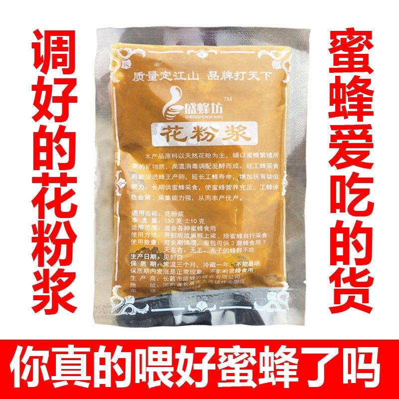 花粉浆蜜蜂饲料喂蜂花粉中蜂意蜂专用发酵蜂粮养蜂代用油菜花粉浆 - 图0