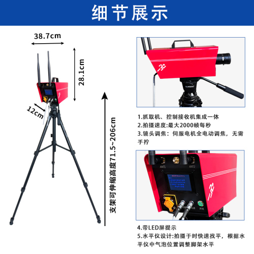 径赛计时仪跑步计时器轮滑计时器电子田径终点摄像系统运动会计时