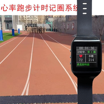 Medium-long running tester intelligent running special chip chronograph loop instrumental system appraisal sports meeting
