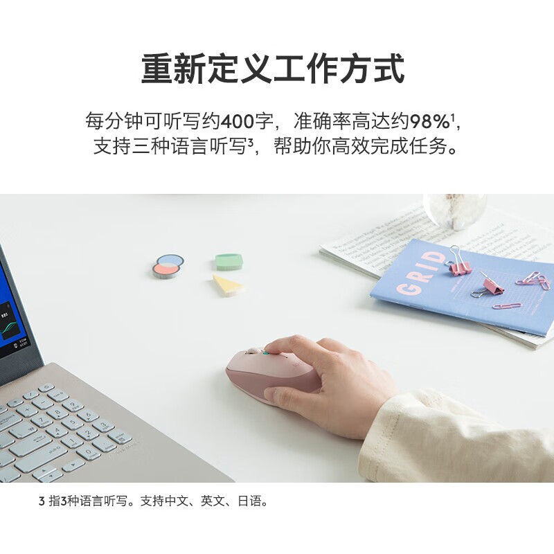 全新 罗技（Logitech） M380无线鼠标家用办公鼠标ai智能语音鼠标 - 图1