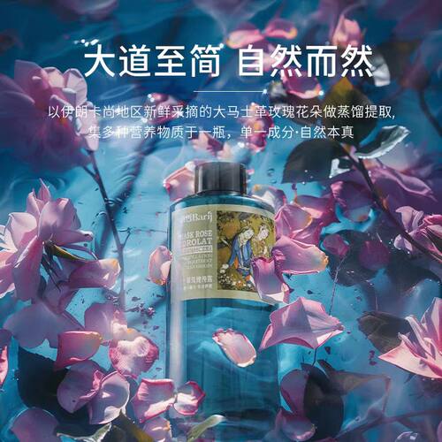 巴莉哲大马士革玫瑰纯露补水保湿提亮爽肤水大容量 500ml - 图0