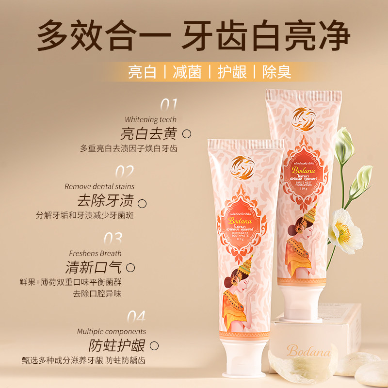 【三支装】Bodana/宝得娜泰国进口燕窝美白牙膏清新口气牙龈去渍,淘宝优惠券,粉丝福利购,淘宝优惠卷