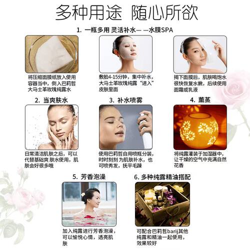巴莉哲大马士革玫瑰纯露补水保湿提亮爽肤水大容量 500ml - 图3