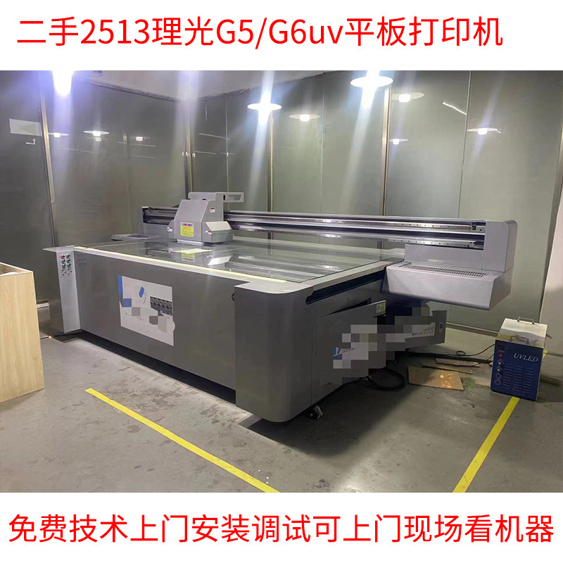 二手理光UV打印机G5G6金谷田鼎力汉拓东川大品牌uv机设备转让回收,淘宝优惠券,粉丝福利购,淘宝优惠卷