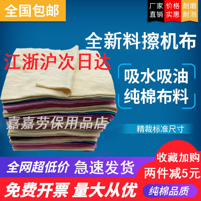 擦机布全棉工业抹布碎布纯棉吸油吸水不掉毛大块擦机器布杂色工厂-图0