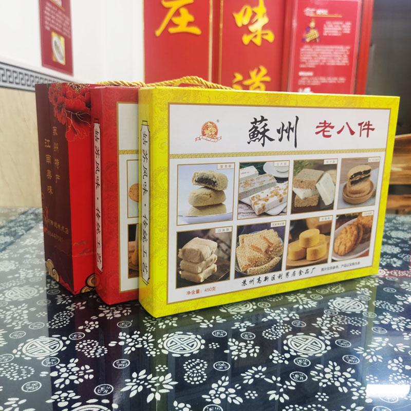 苏州特产姑苏八宝 老八件礼盒装传统糕点小吃零食传统食品2盒装 - 图3