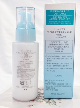 freeplus芙丽芳丝 保湿修护柔润乳液100ML  滋润型  2号乳