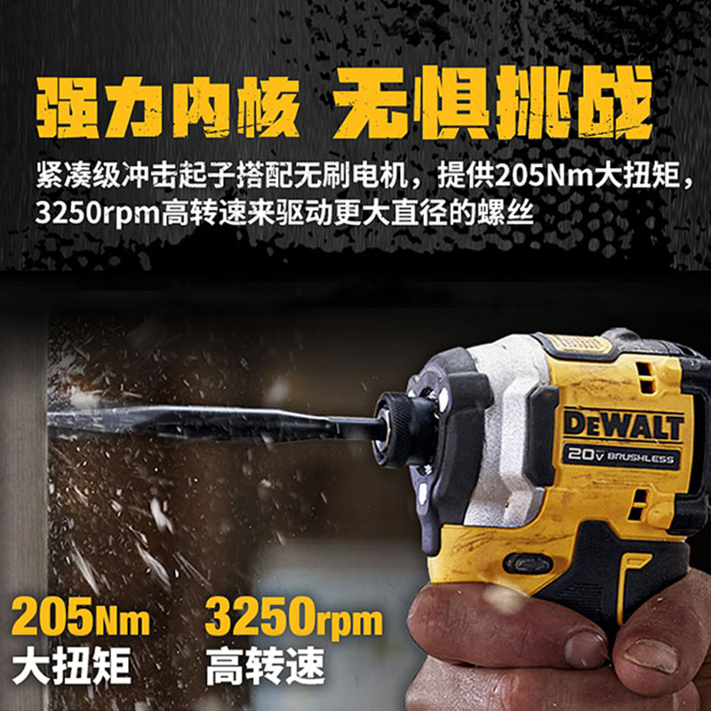 现货得伟DEWALT/20V冲击起子机DCF860燕尾螺丝887升级款DCF850N - 图1