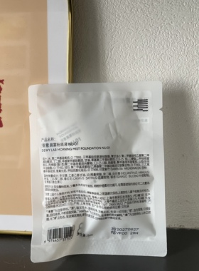 Dewy Lab淂意晨雾超贴瓶控油粉底液粉霜遮瑕控油持久不脱妆中样
