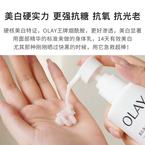 Olay, осветляющая эссенция содержит никотиновую кислоту, летний демисезонный крем для тела для всего тела