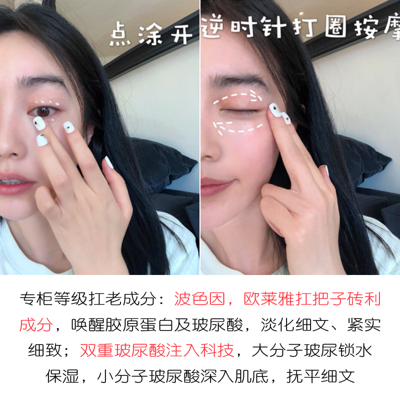 欧莱雅眼霜二代紫熨斗玻色因紧致全脸保湿淡化黑眼圈玻尿酸女30ml - 图0