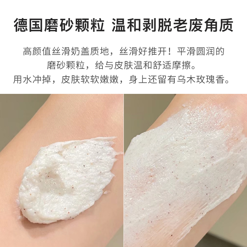 OLAY玉兰油钻石美白身体磨砂膏only去鸡皮去角质死皮嫩白全身女男 - 图1