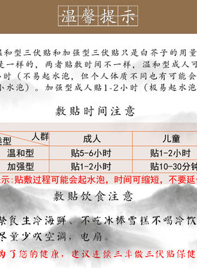好艾常灸三伏贴冬病夏治穴位贴