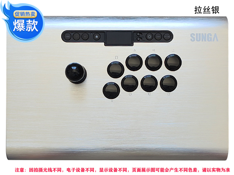 PS4 版 PS3 PC STEAM NS 安卓 一体铝合金有线街机游戏摇杆讯佳G5 - 图0