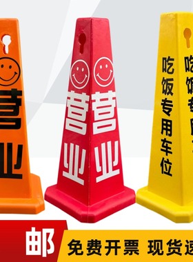 店铺营业告示牌门店正常营业提示牌停车吃饭专用车位警示牌定制