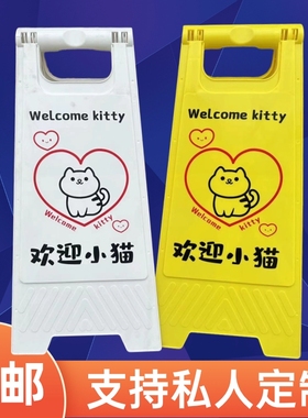 宠物店摆拍照相馆提示牌告示牌