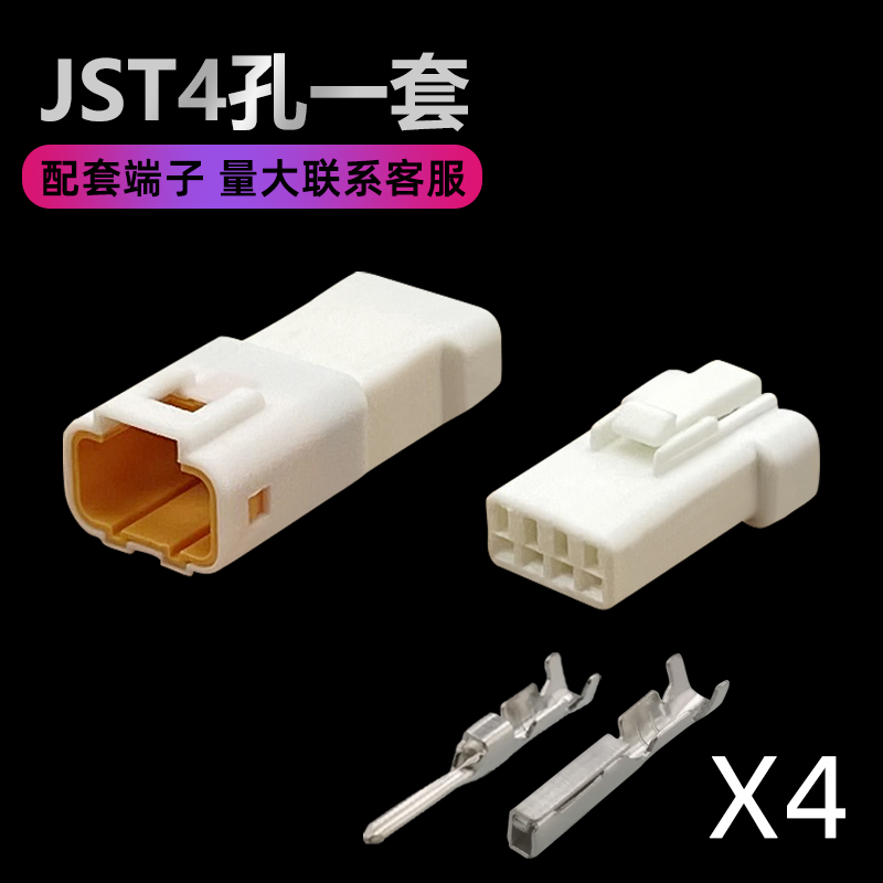 JST插头JST06R-JWPF-VSLE汽车连接器2/3/4/8P公母小型防水接插件