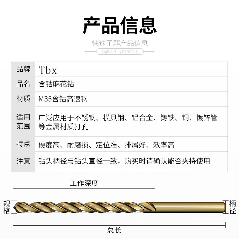 含钴直柄钻头加长麻花钻头300mm高强度不锈钢专用打孔小转头大全-图0