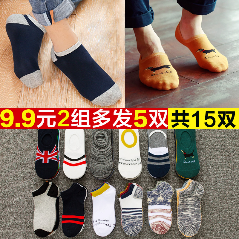 w 9.9 袜子男短袜男士船袜夏季浅口薄款隐形袜男非纯棉运动吸汗 包邮 w 9.9 袜子男短袜男士船袜夏季浅口薄款隐形袜男非纯棉运动吸汗 包邮