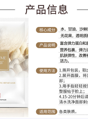 弹力胶原蛋白保湿提亮肤色面膜