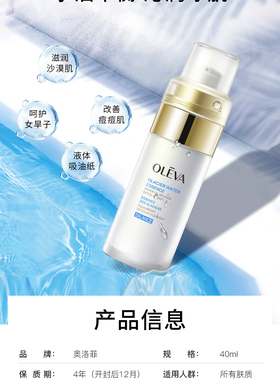 奥洛菲冰川水肌底精华液40ml深层护理补水保湿调节水油平衡修复