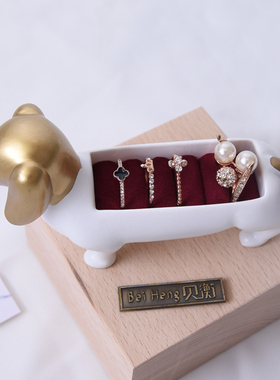 创意戒指盒腊肠狗戒子展示首饰架