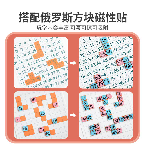 威思敦王国百数板磁力磁性石题卡小学数学数字启蒙教具蒙氏幼儿园 - 图2