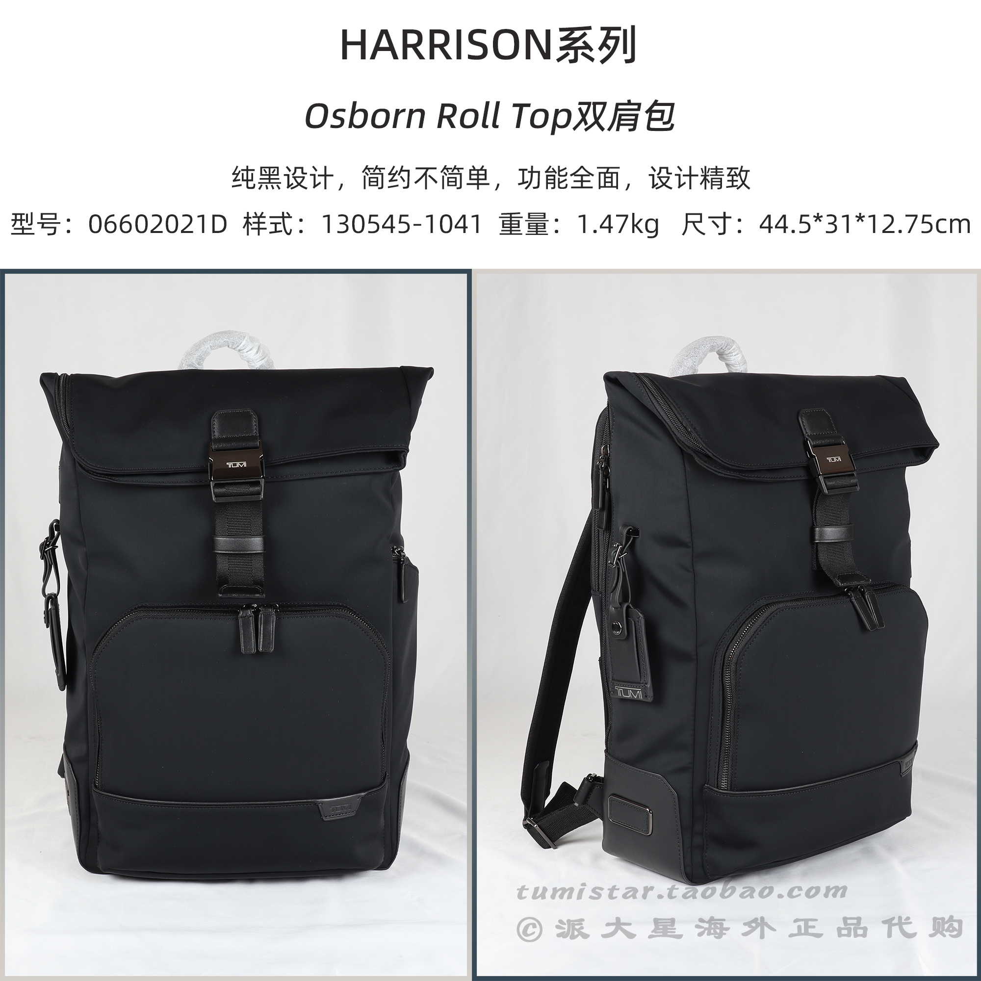 正品Tumi/途明Harrison双肩包男个性卷顶商务简约电脑包06602021D - 图0