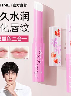 正品小草莓变色唇膏女不脱色防水果冻口红润唇膏持久保湿不沾杯不