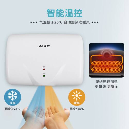 艾克高速干手器全自动感应烘手机家用商用卫生间吹手烘干机烘手器 - 图2