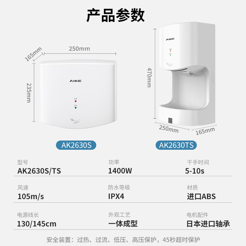 艾克高速干手器全自动感应烘手机卫生间吹手烘干机干手机烘手器 - 图0