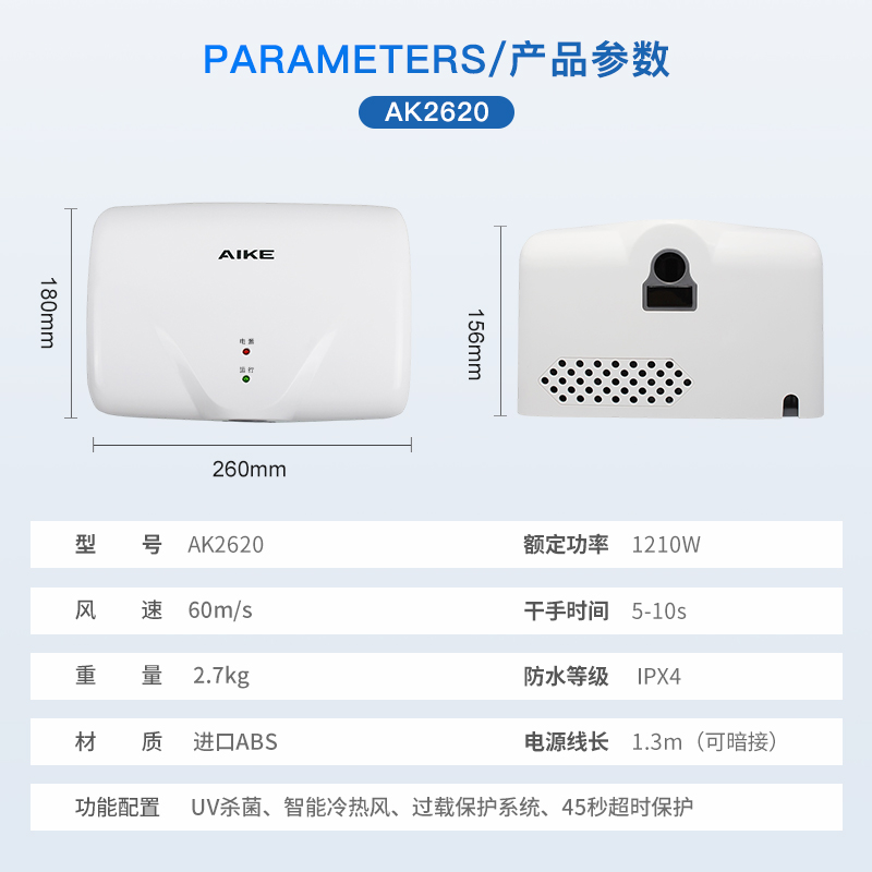 艾克高速干手器全自动感应烘手机家用商用卫生间吹手烘干机烘手器-图0