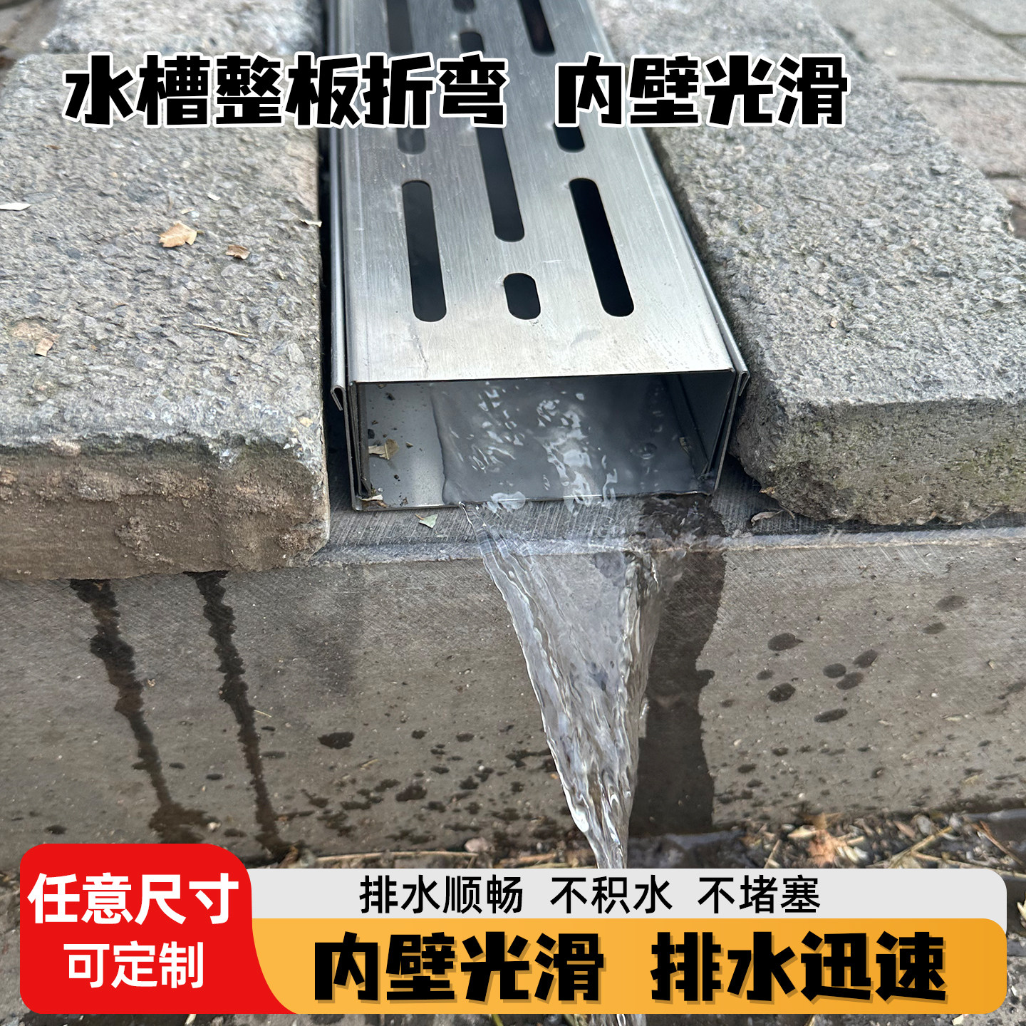 u型槽排水沟成品线型户外庭院阳台不锈钢排水槽厨房盖板花园沟槽,淘宝优惠券,粉丝福利购,淘宝优惠卷